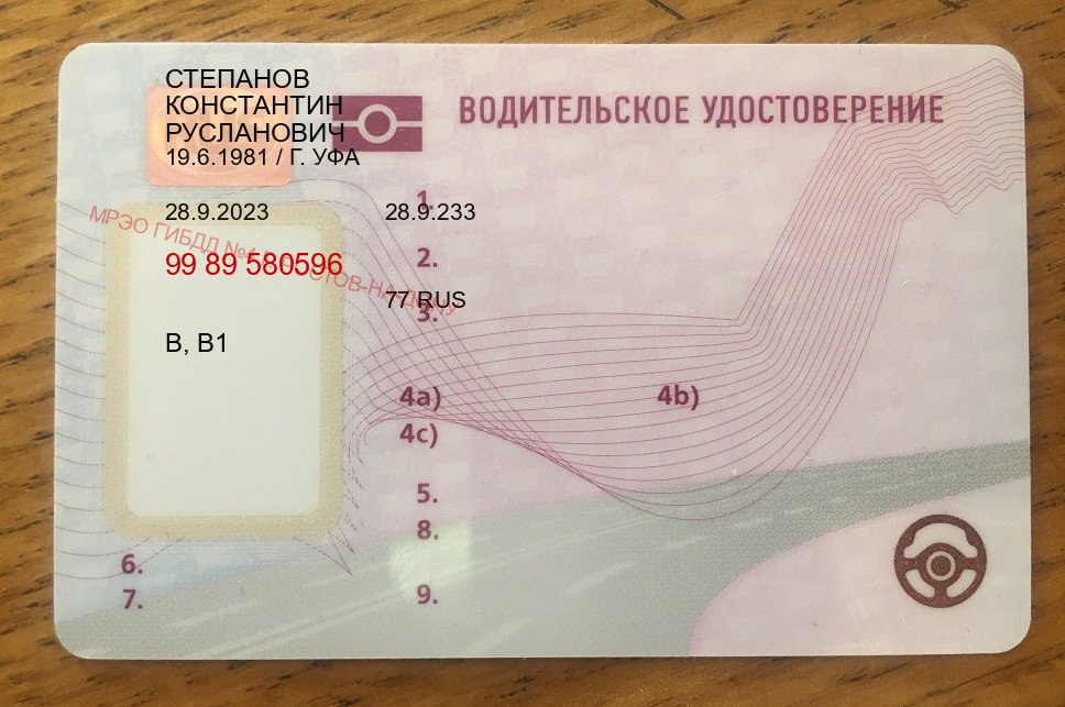 Легальные корочки в г. Тамбов (Купить водительские права дубликат в Тамбове) - пример бланка 20 Легальные корочки в г. Тамбов (Купить водительские права дубликат в Тамбове) - пример бланка 20
