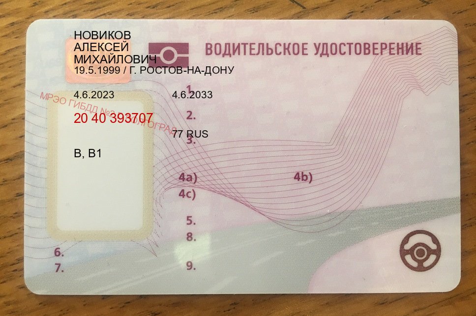 Получить документы в г. Тамбов (Купить водительские права дубликат в Тамбове) - пример бланка 65 Получить документы в г. Тамбов (Купить водительские права дубликат в Тамбове) - пример бланка 65